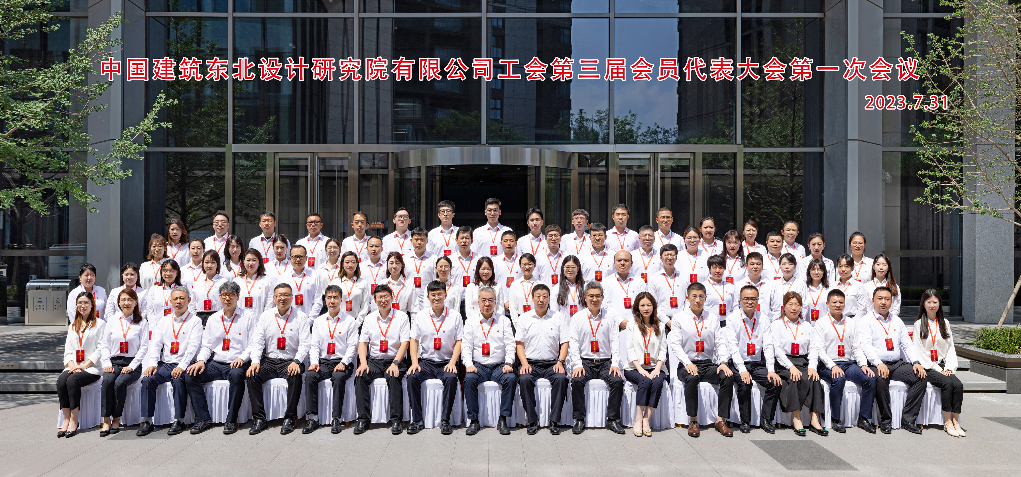 东北设计院合影OK-A-小分辨率.jpg