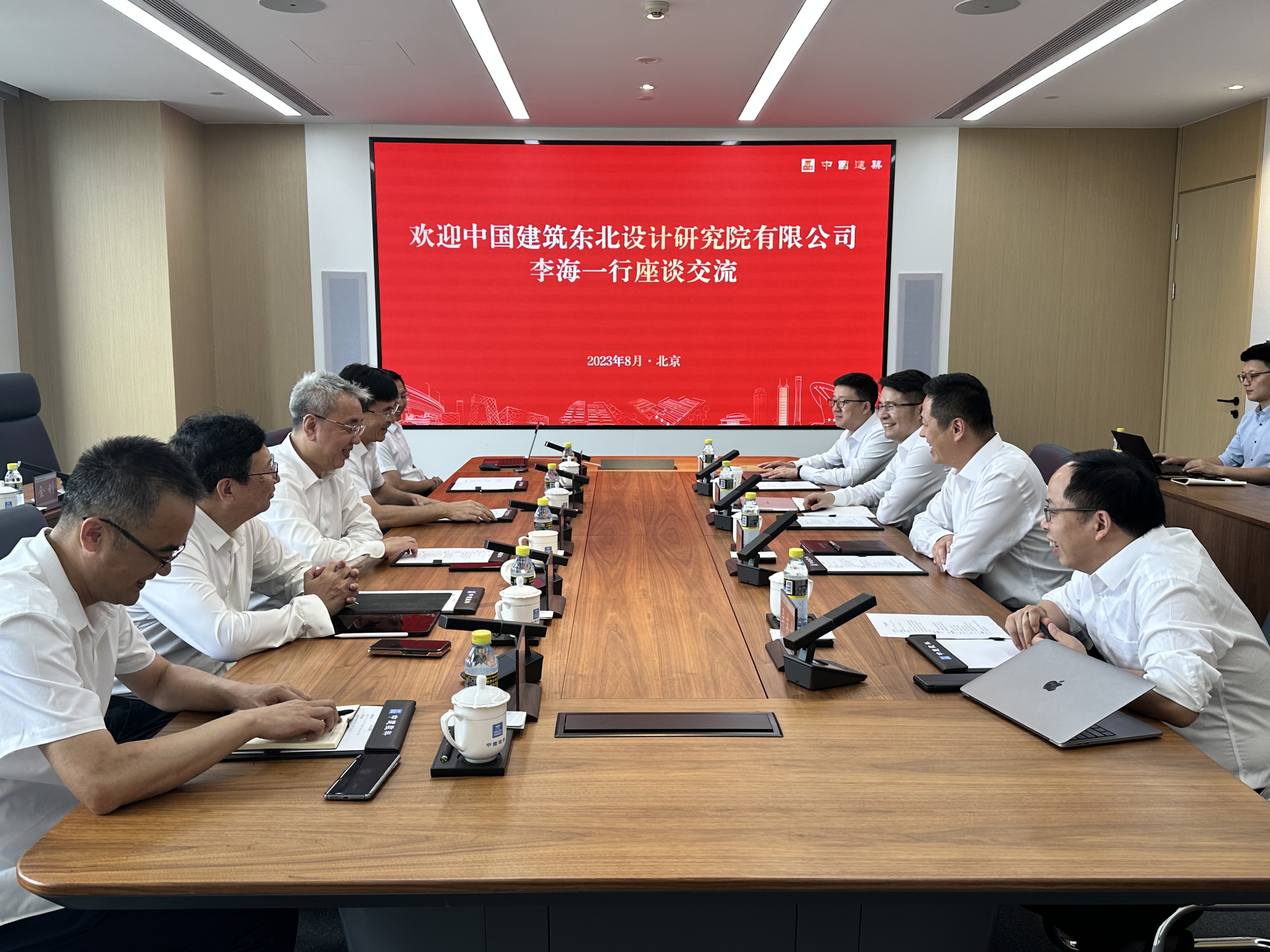 20230824中建东北院与中建数科座谈.jpg 20230824中建东北院与中建数科座谈.jpg