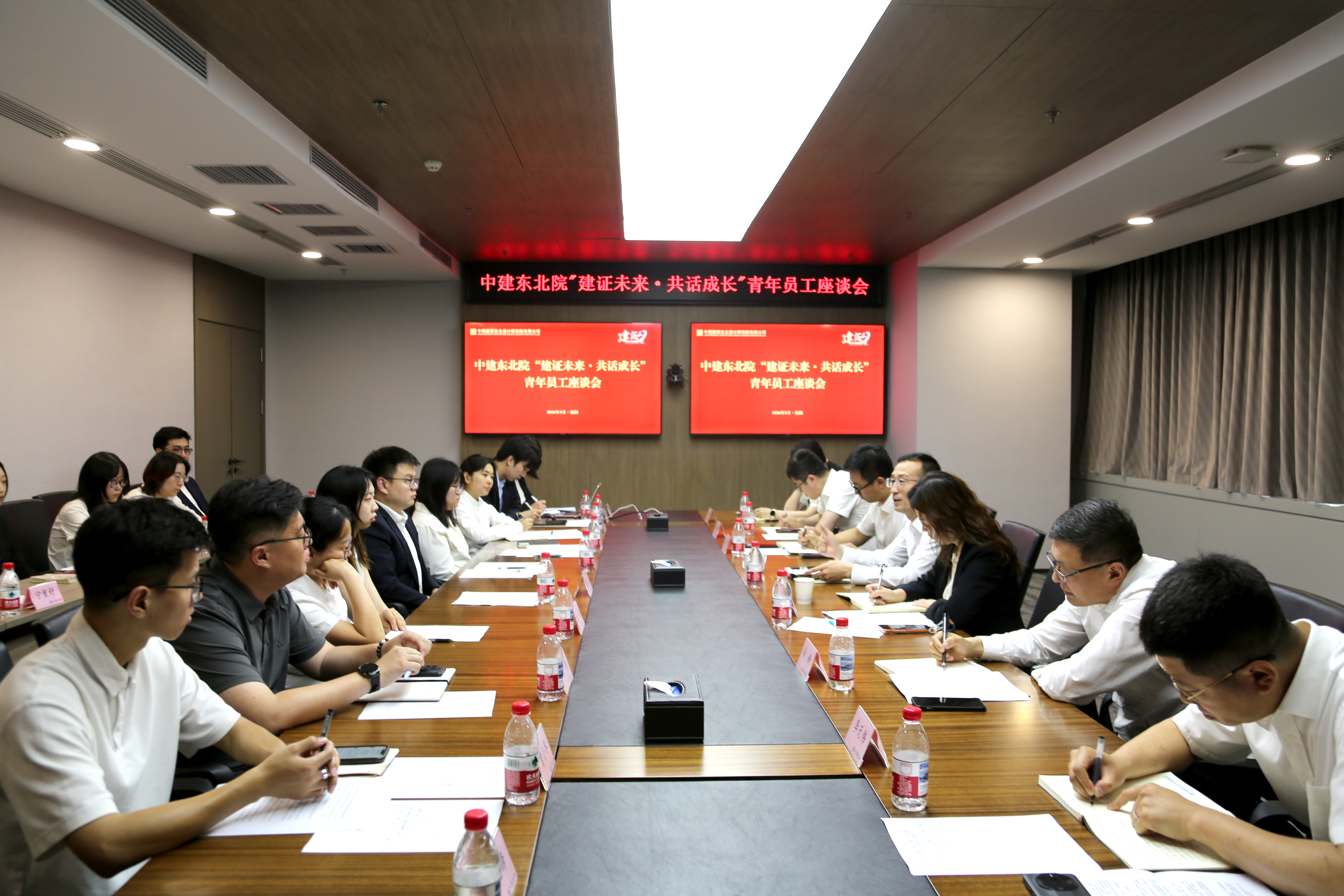 中建东北院召开“建证未来·共话成长”青年员工座谈会.jpg 中建东北院召开“建证未来·共话成长”青年员工座谈会.jpg