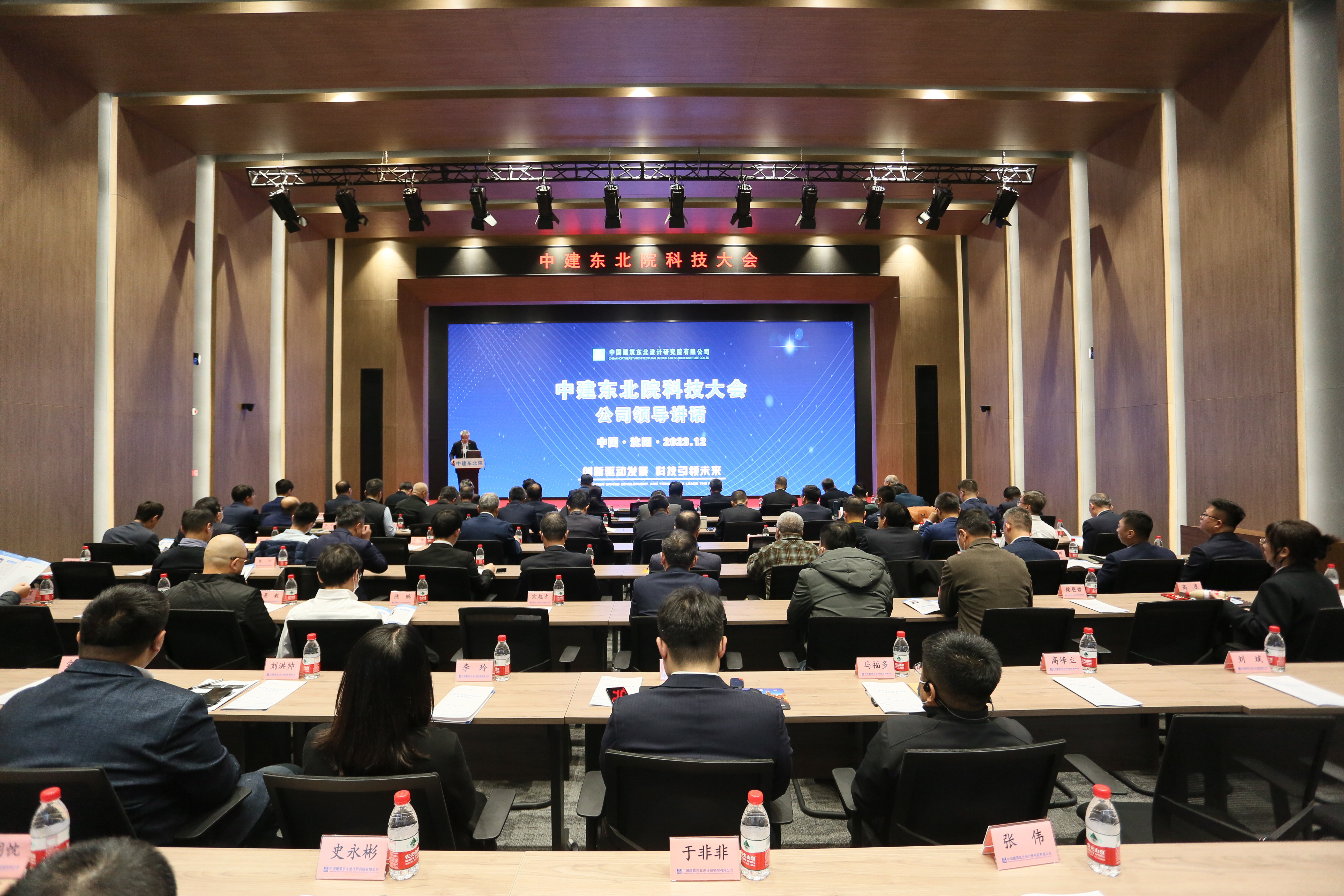 大会场景.jpg 大会场景.jpg